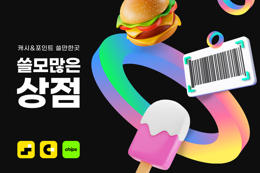 통합 상점 : 공급사 연동 재설계